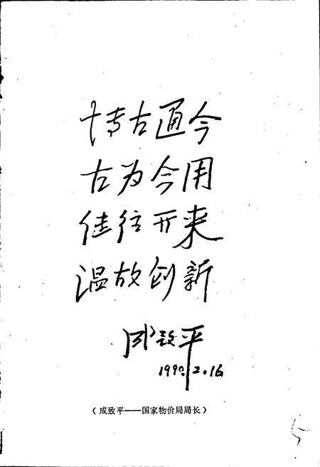 《开封物价志》.pdf电子版_河南省志预览图5