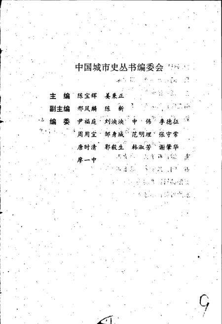 《开封城市史》.pdf电子版_河南省志预览图3