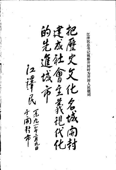 《开封城市史》.pdf电子版_河南省志预览图5