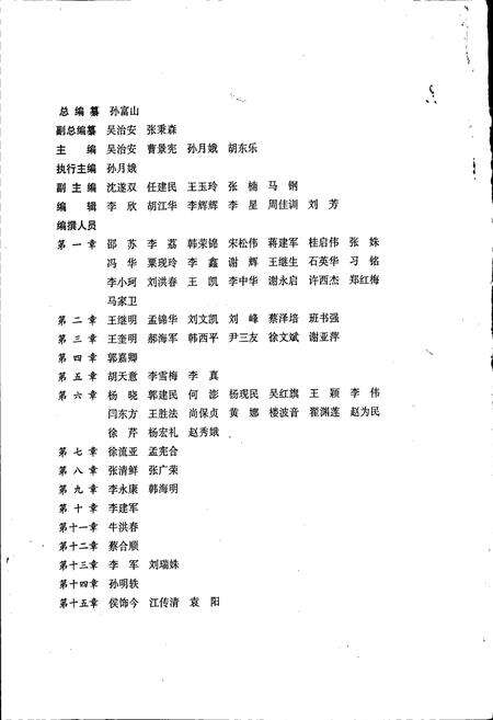 《开封市志财税金融卷》.pdf电子版_河南省志预览图3