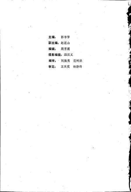 《开封简志》.pdf电子版_河南省志预览图2