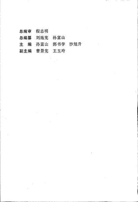 《开封市志综合册》.pdf电子版_河南省志预览图2