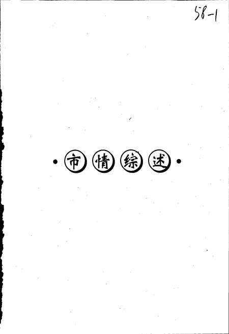 《开封市志综合册》.pdf电子版_河南省志预览图3