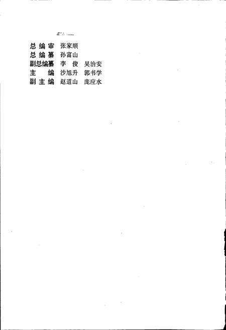 《开封市志 （第二册）》.pdf电子版_河南省志预览图2