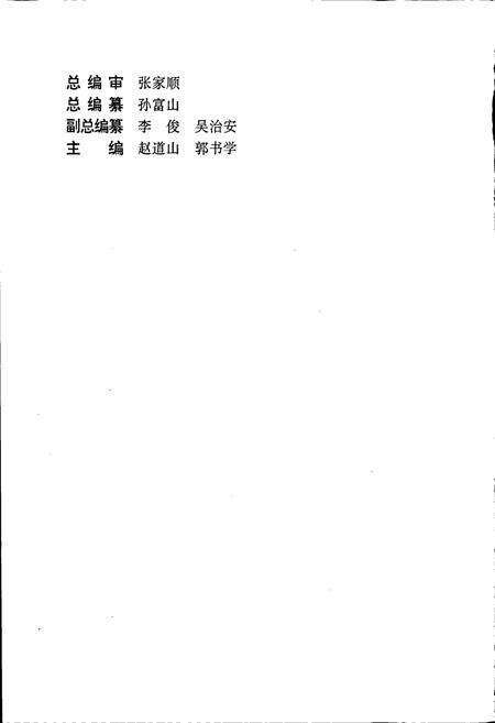 《开封市志 （第三册）》.pdf电子版_河南省志预览图2