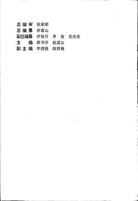 《开封市志 （第四册）》.pdf电子版_河南省志预览图3