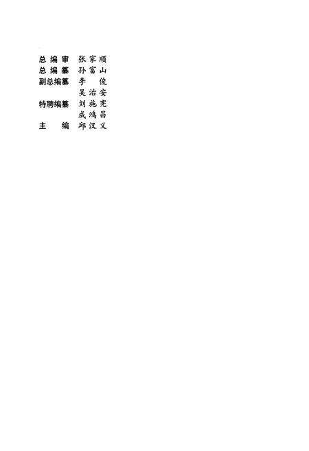 《开封市志 （第五册）》.pdf电子版_河南省志预览图2