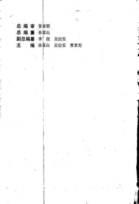 《开封市志 （第六册）》.pdf电子版_河南省志预览图2