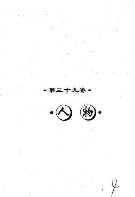 《开封市志 （第七册）》.pdf电子版_河南省志预览图5