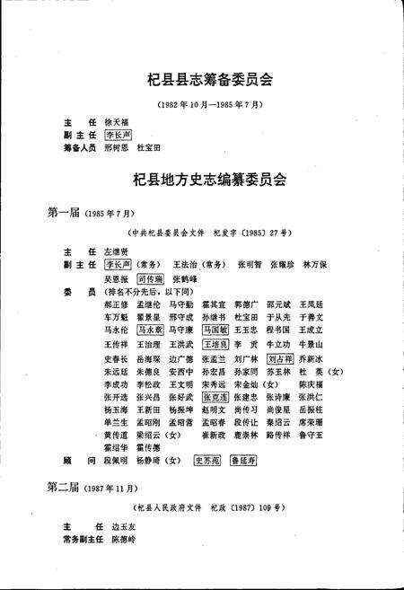 《杞县志》.pdf电子版_河南省志预览图4