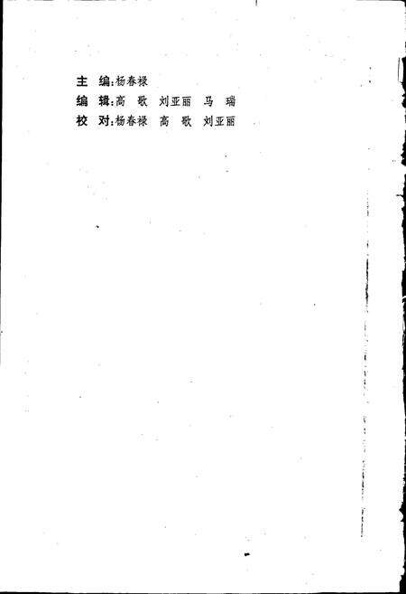 《龙亭区志》.pdf电子版_河南省志预览图2