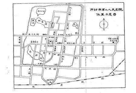 《开封市第二人民医院志》.pdf电子版_河南省志预览图2