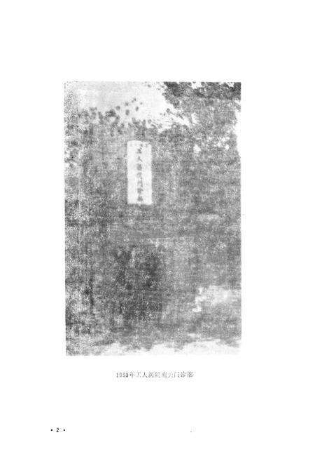 《开封市第二人民医院志》.pdf电子版_河南省志预览图4