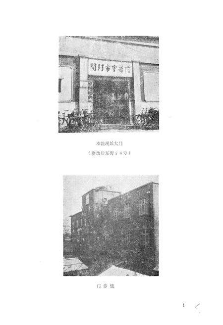 《开封市中医院志》.pdf电子版_河南省志预览图2