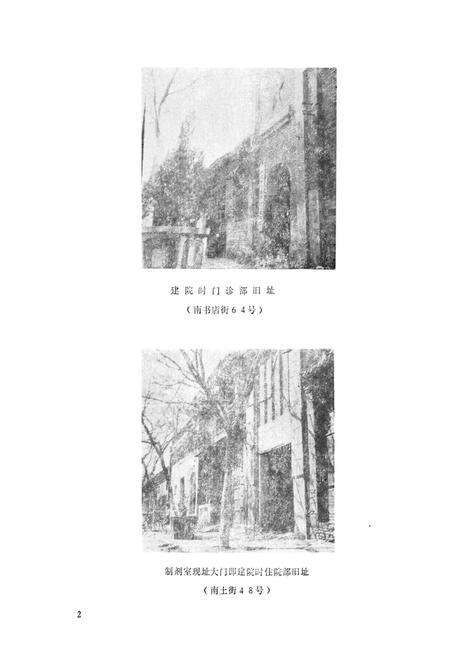 《开封市中医院志》.pdf电子版_河南省志预览图3