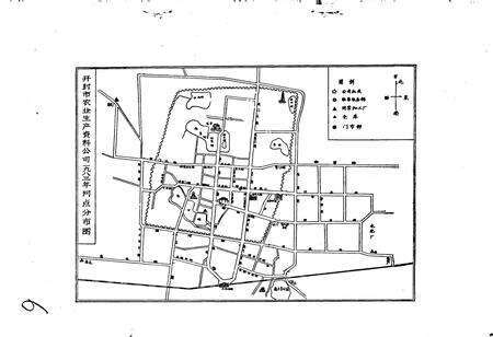 《开封市农业生产资料公司志》.pdf电子版_河南省志预览图5