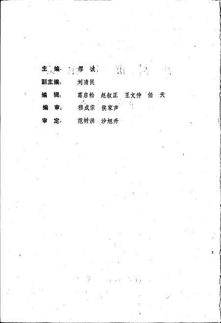 《开封市卫生志》.pdf电子版_河南省志预览图2