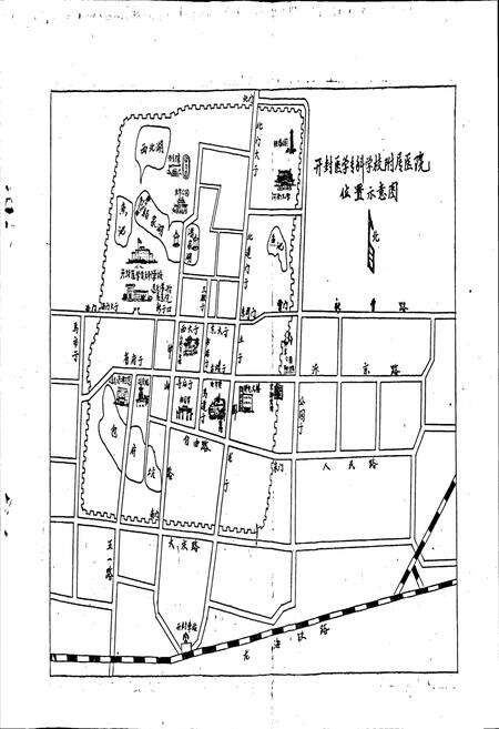 《河南省开封医学专科学校附属医院院志》.pdf电子版_河南省志预览图3