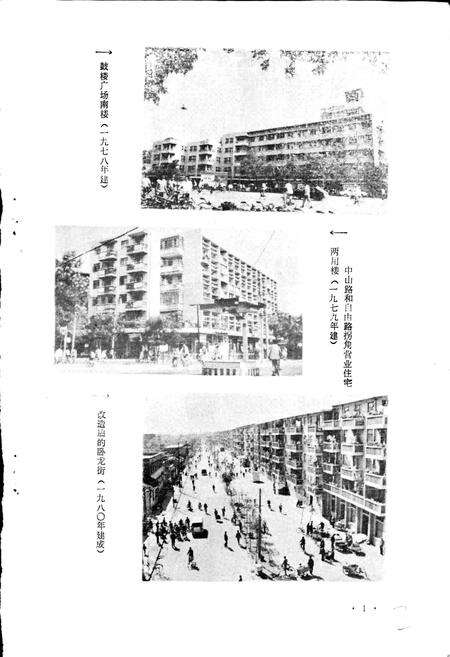 《开封房地产志》.pdf电子版_河南省志预览图2