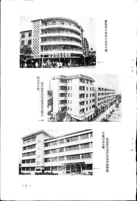 《开封房地产志》.pdf电子版_河南省志预览图3