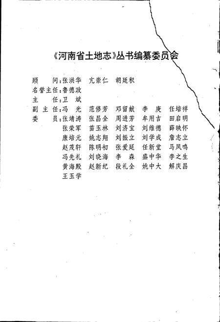 《开封市土地志》.pdf电子版_河南省志预览图2