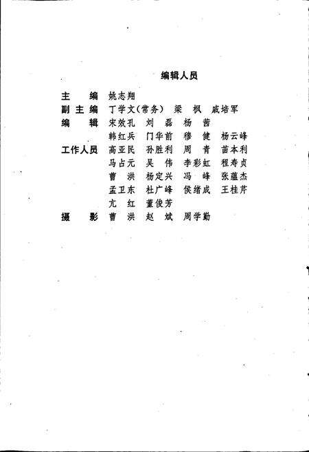 《开封市土地志》.pdf电子版_河南省志预览图4