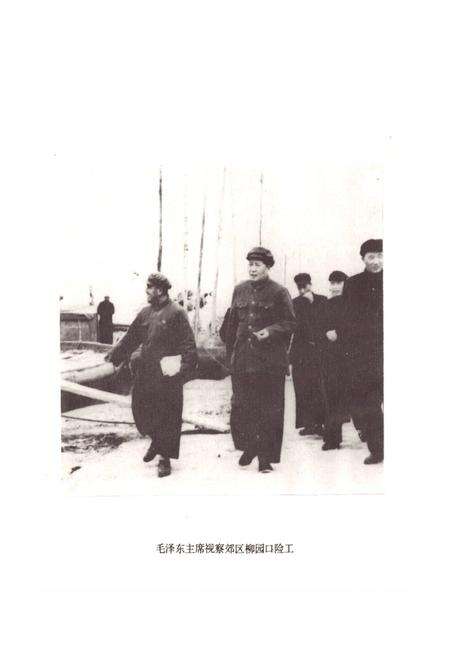 《开封市黄河志》.pdf电子版_河南省志预览图4