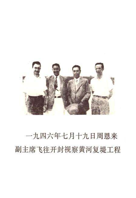 《开封市黄河志》.pdf电子版_河南省志预览图5