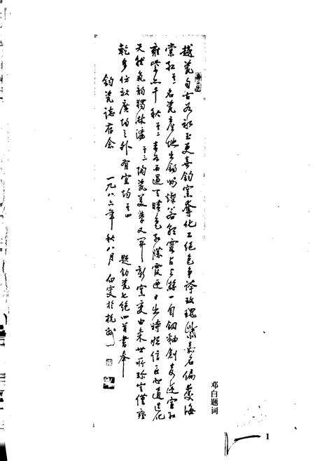 《钧瓷志》.pdf电子版_河南省志预览图4