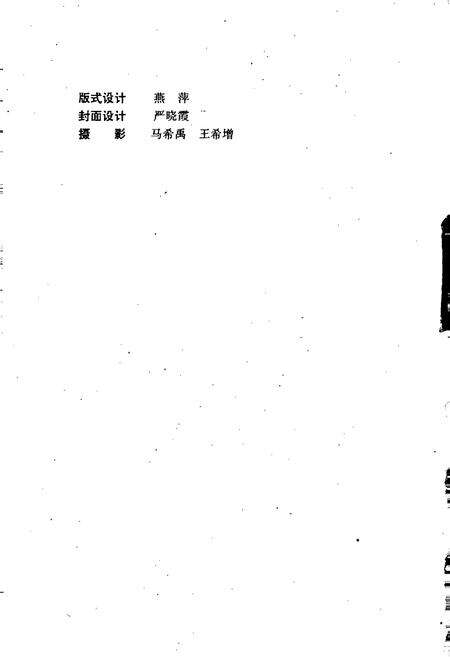 《浚县粮食志》.pdf电子版_河南省志预览图2