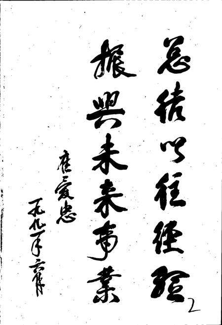 《开封市供销合作社志》.pdf电子版_河南省志预览图2