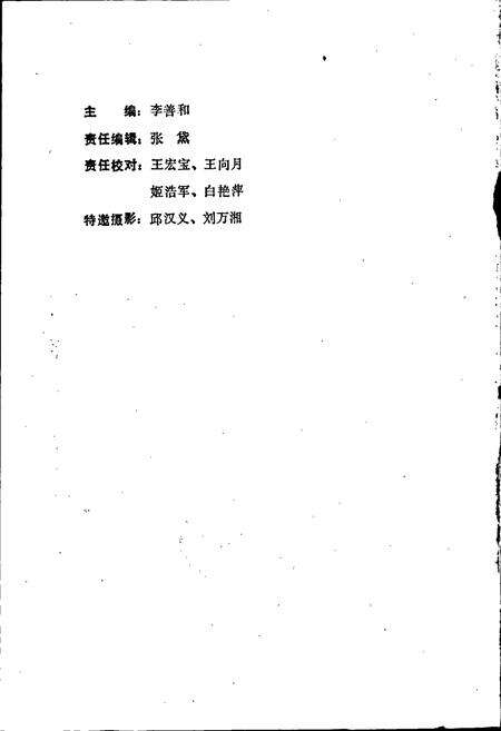 《开封糖业烟酒志》.pdf电子版_河南省志预览图3