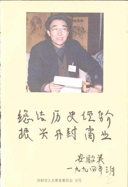 《开封商业志》.pdf电子版_河南省志预览图3