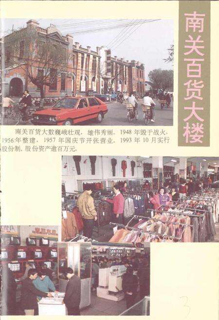 《开封商业志》.pdf电子版_河南省志预览图5