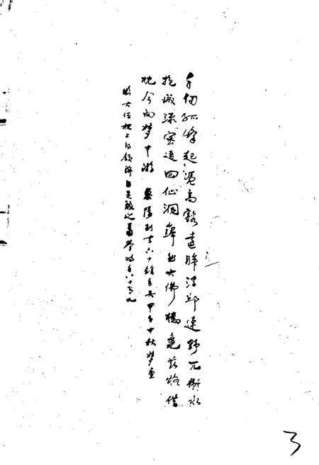 《大伾山志》.pdf电子版_河南省志预览图3