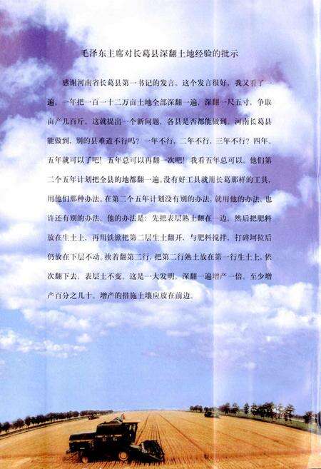 《许昌市土地志长葛卷》.pdf电子版_河南省志预览图5