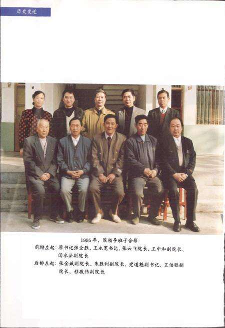 《禹州市人民医院志》.pdf电子版_河南省志预览图2