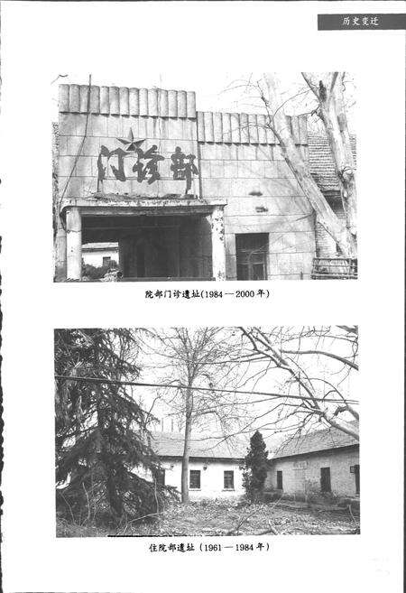 《禹州市人民医院志》.pdf电子版_河南省志预览图5