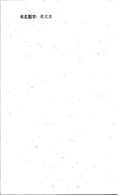 《商丘地区粮食志》.pdf电子版_河南省志预览图2