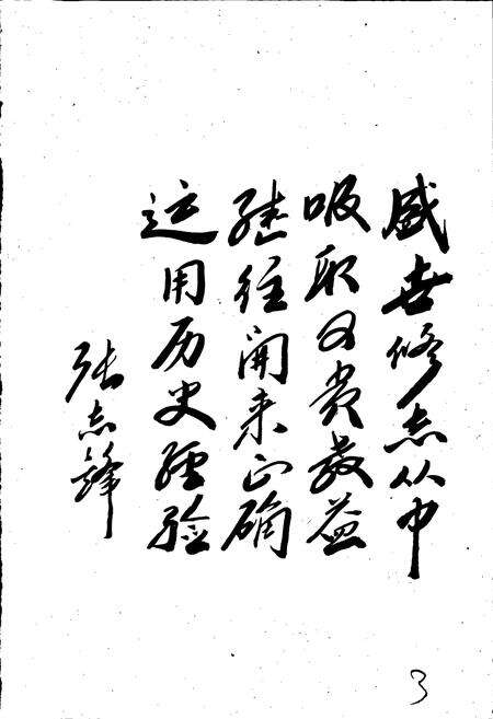 《商丘地区粮食志》.pdf电子版_河南省志预览图4