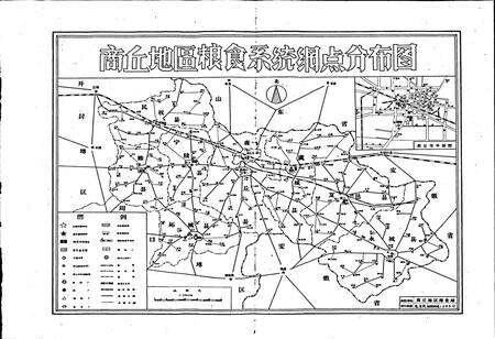 《商丘地区粮食志》.pdf电子版_河南省志预览图5