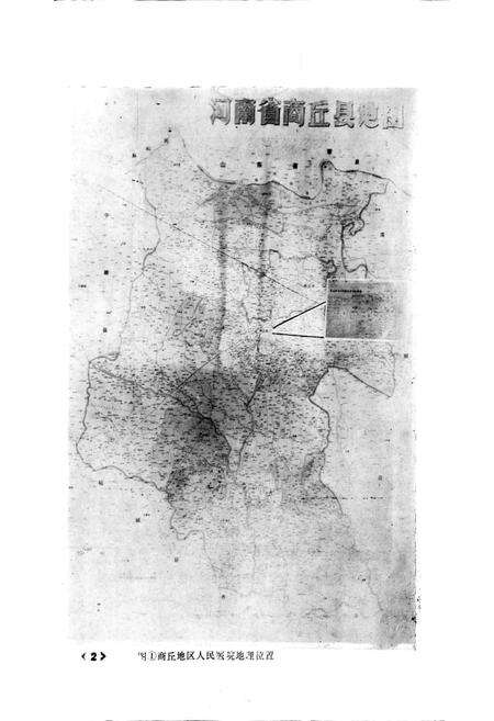 《河南省商丘地区人民医院志》.pdf电子版_河南省志预览图2