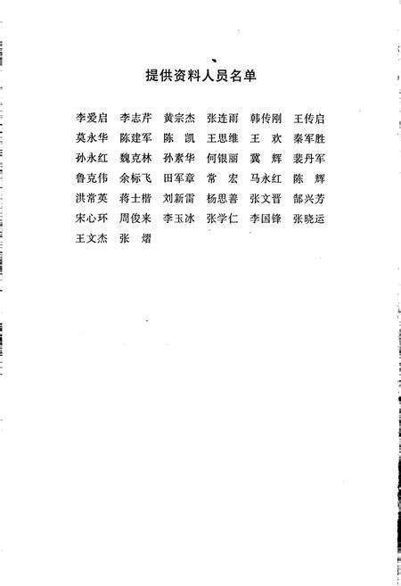 《神火选煤厂志》.pdf电子版_河南省志预览图5