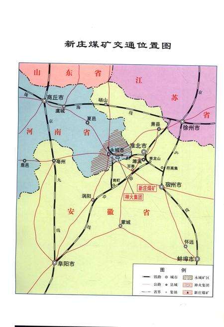 《新庄煤矿志》.pdf电子版_河南省志预览图5