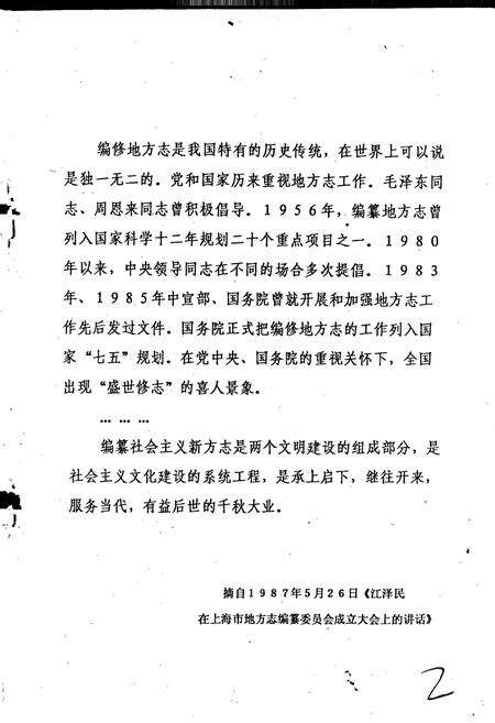 《兰考县农村金融志》.pdf电子版_河南省志预览图2