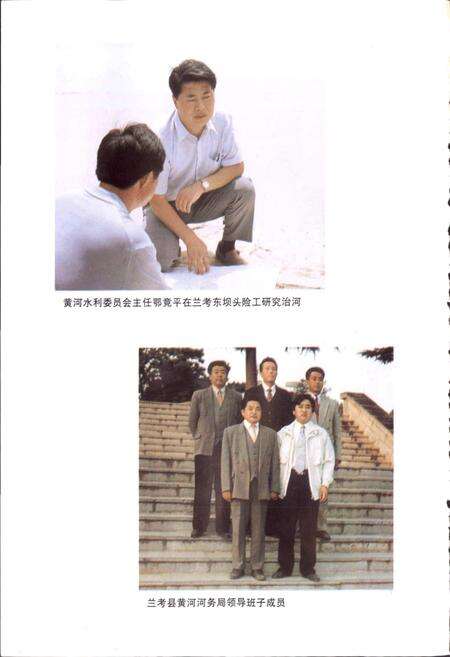 《兰考黄河志》.pdf电子版_河南省志预览图5