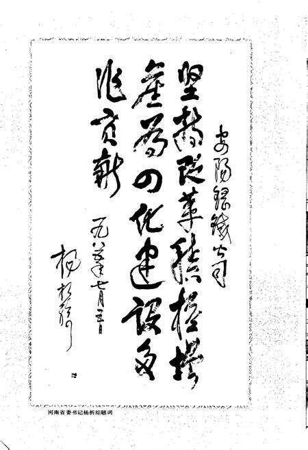 《安阳钢铁公司志》.pdf电子版_河南省志预览图5