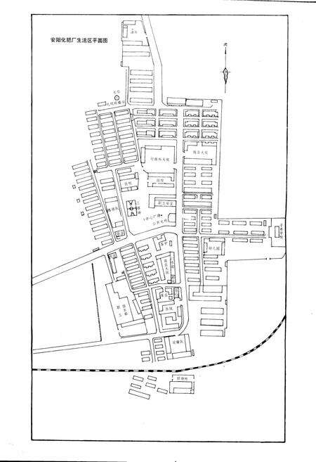 《安阳化肥厂志》.pdf电子版_河南省志预览图5