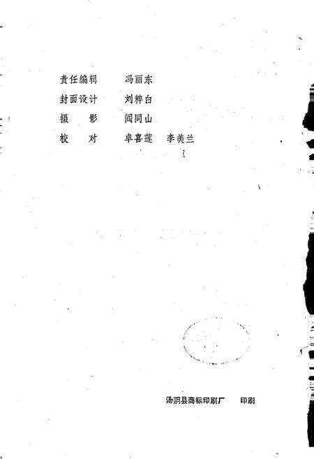 《汤阴县卫生志》.pdf电子版_河南省志预览图2