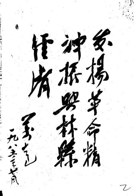 《林县志》.pdf电子版_河南省志预览图2